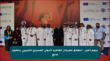 نجوم الفن.. انطلاق مهرجان القاهرة الدولي للمسرح التجريبي بحضور لامع